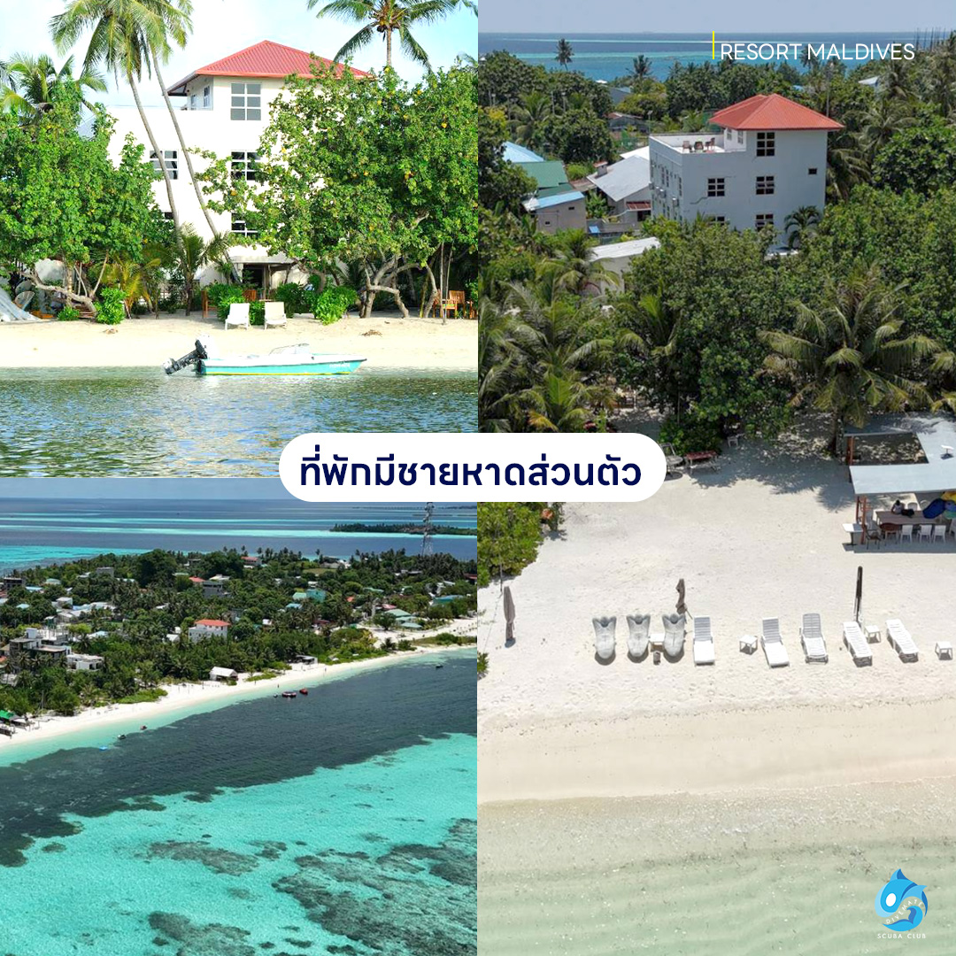 Antares Dhangethi ที่พักมีชายหาดส่วนตัว