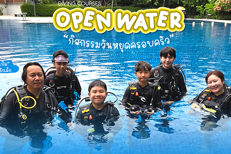 อัลบั้มภาพหลักสูตร Open Water Junior ภาพที่ 1