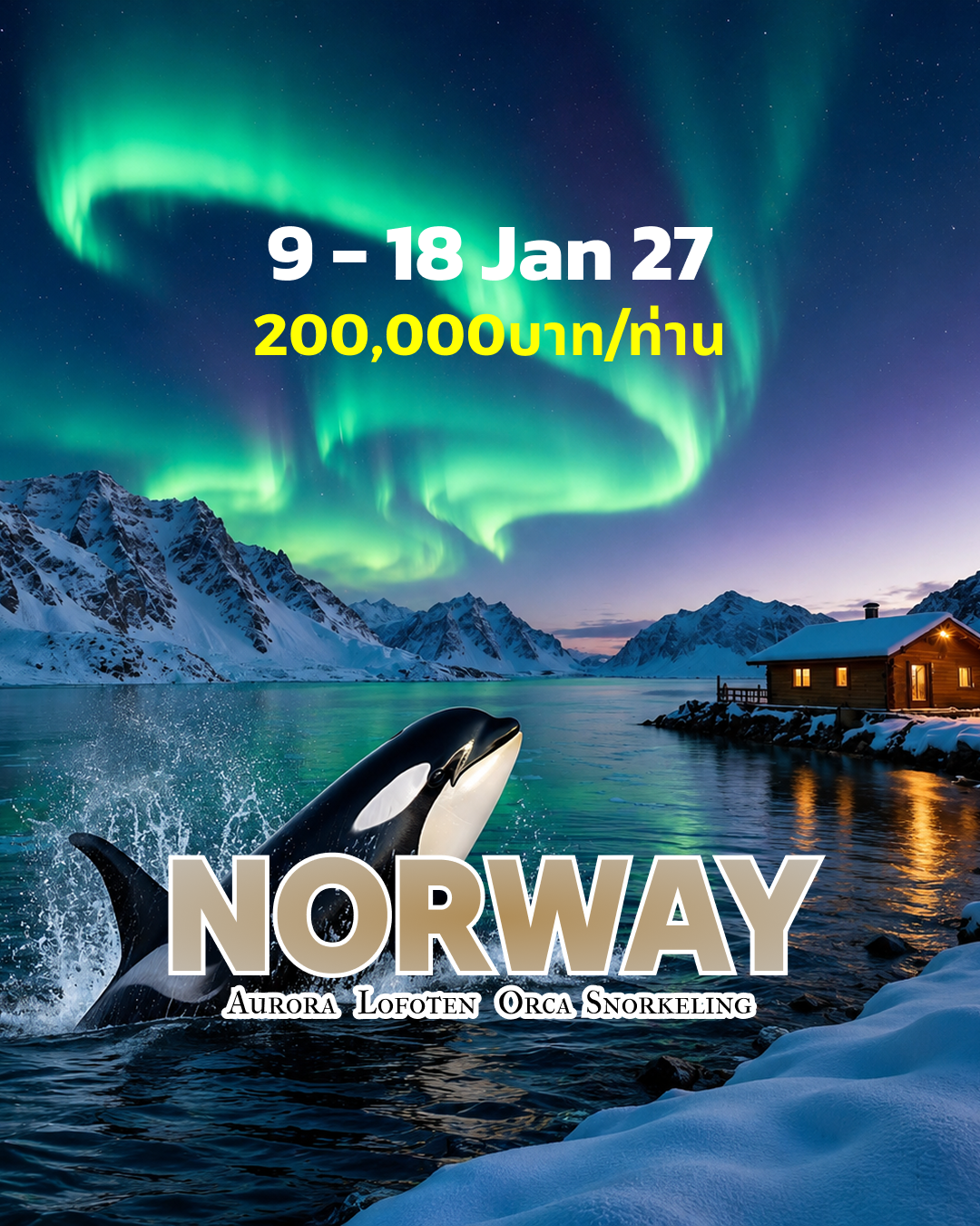 ทริปดำน้ำ Norway (Snorkeling) (8) 9 - 18 Jan