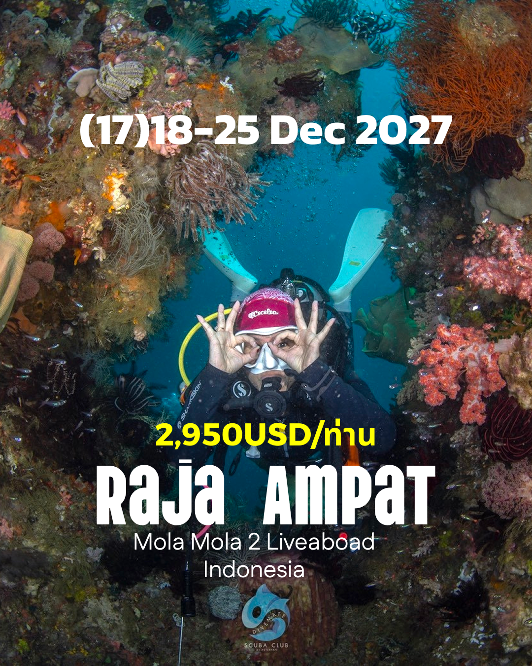 ทริปดำน้ำ Central Raja Ampat - Misool (17) 18 - 25 Dec