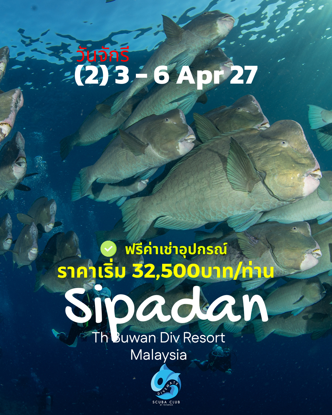 ทริปดำน้ำ Sipadan (2) 3 - 6 Apr