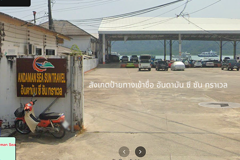 ท่าเรือ จุดนัดพบทริปดำน้ำอันดามันเหนือ
